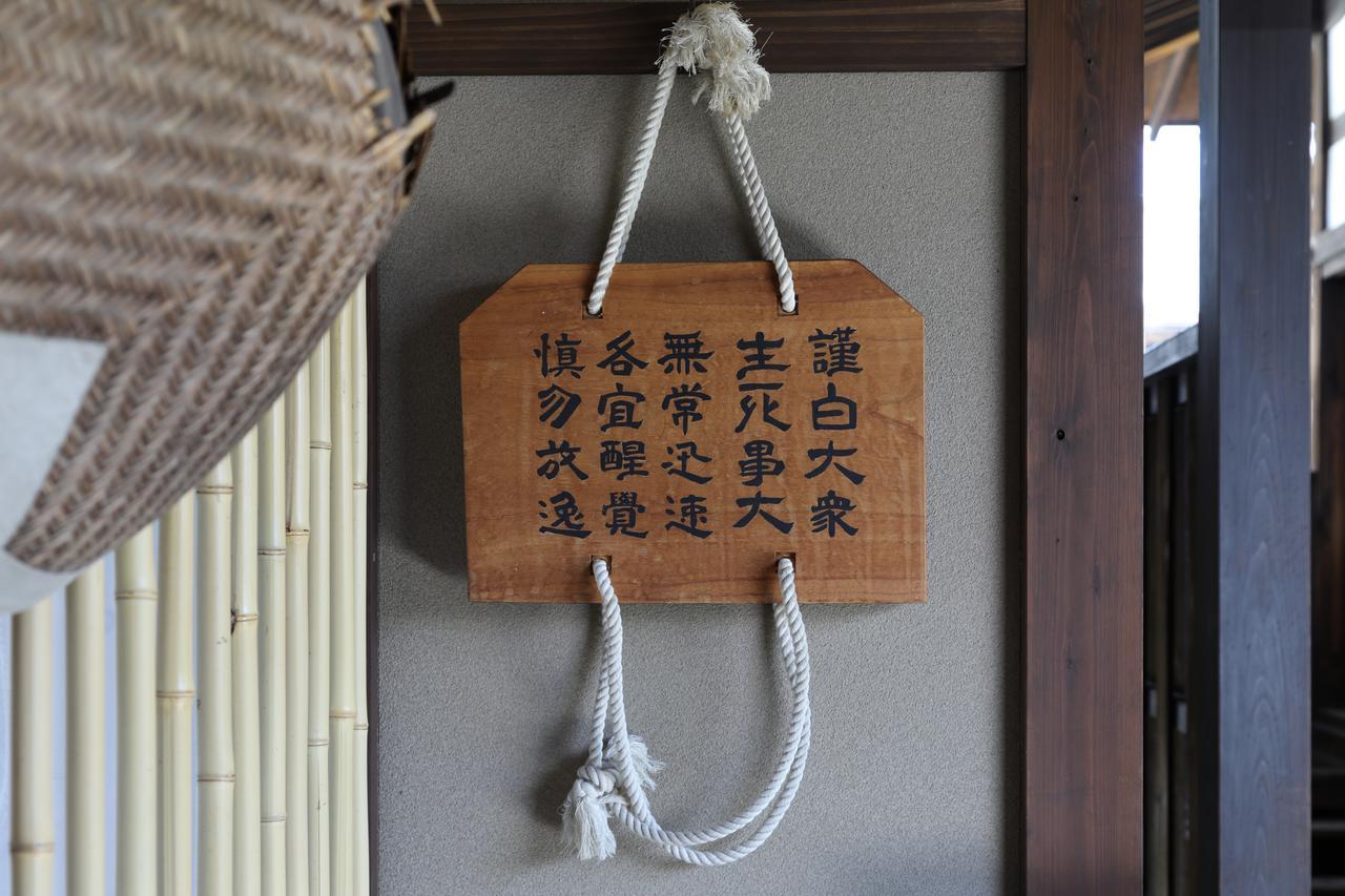 Konuka Yakushi Temple House Holiday home Kyoto