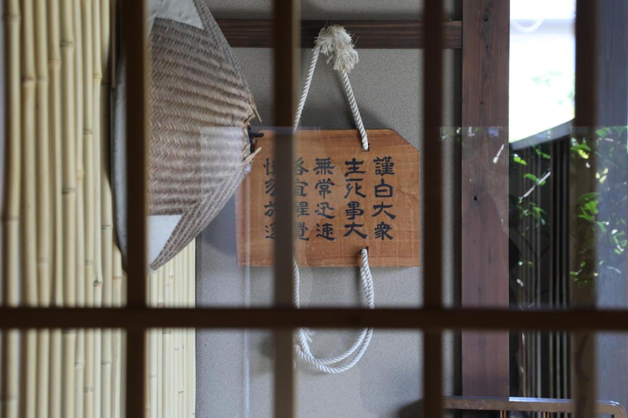 Holiday home Konuka Yakushi Temple House